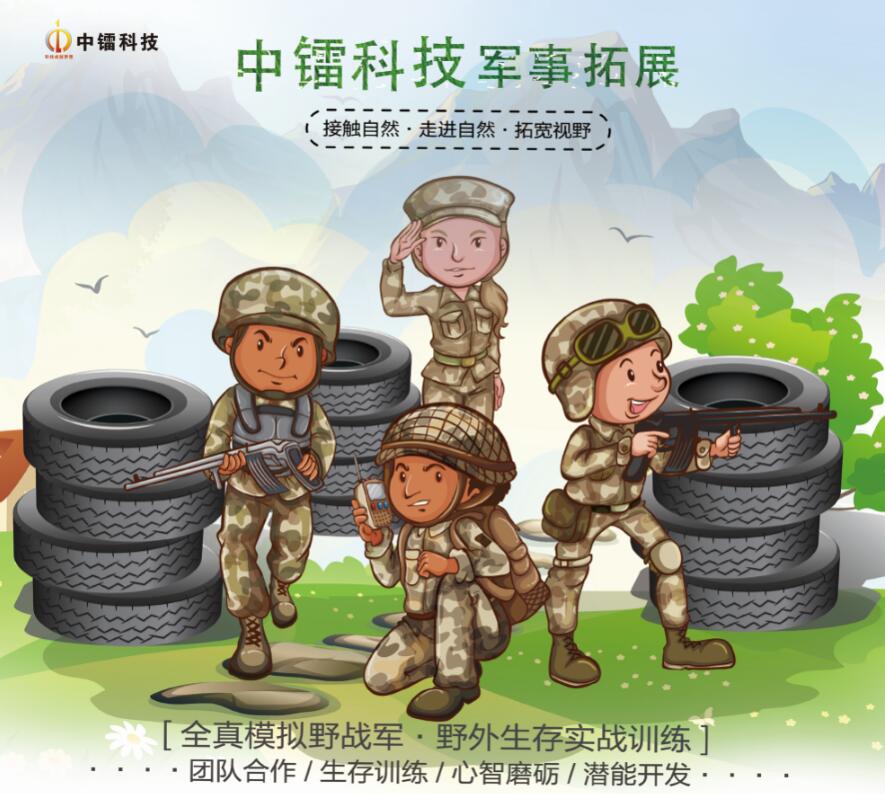 壹定发科技团队拓展：真人CS